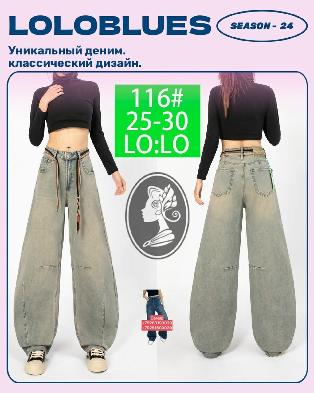 широкие джинсы,джинсы женские широкие,джинсы прямые широкие,джинсы клеш женские,синие джинсы широкие