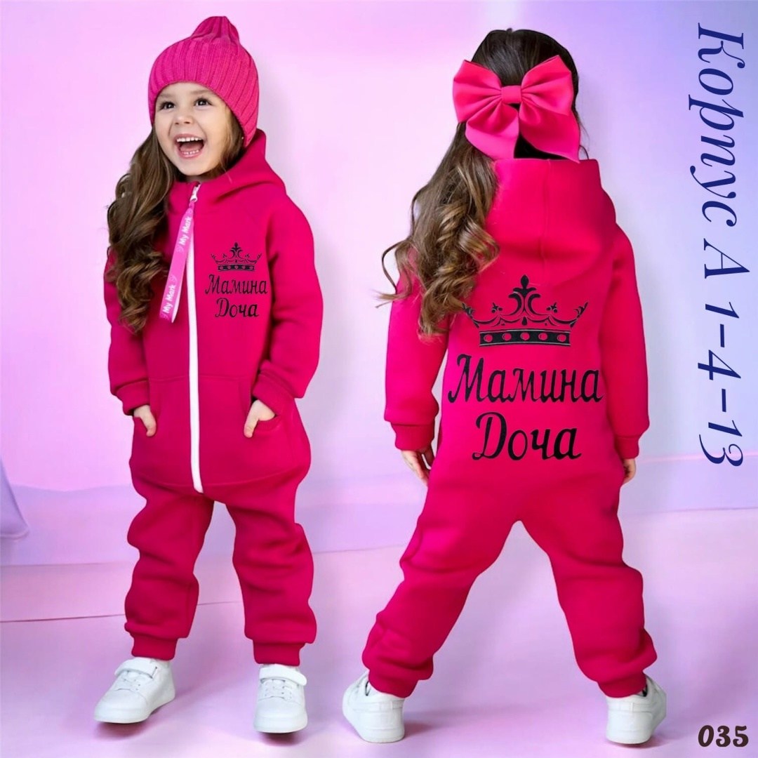 комбинезон на флисе,комбинезон из футера с начесом детский,комбинезон для девочек,комбинезон детский,комбинезон на флисе для девочки