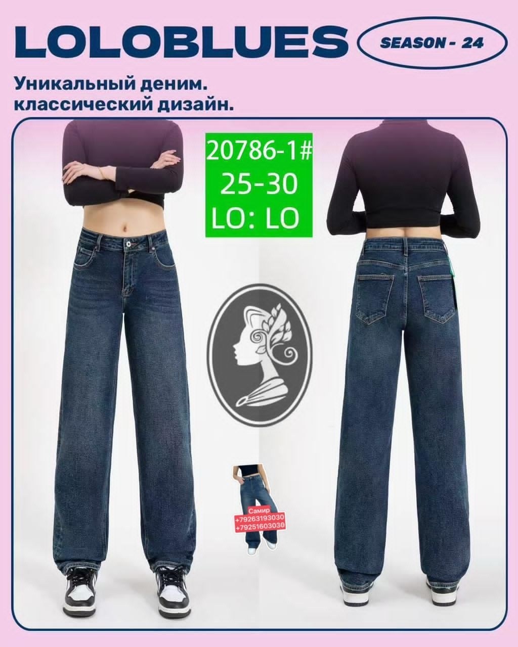 широкие джинсы,брюки джинсы,джинсы женские,женские широкие джинсы,джинсовые брюки