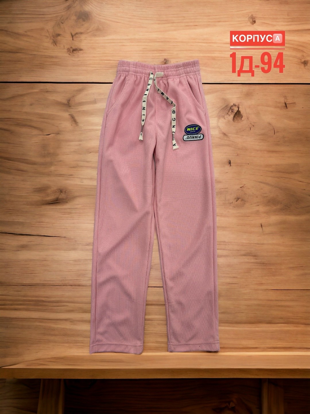 детские брюки,спортивные штаны,брюки для мальчика,спортивные брюки,детские штаны