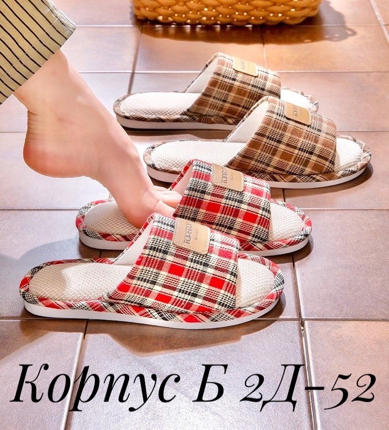 тапочки женские домашние,домашние тапочки,тапки домашние женские,тапочки женские,