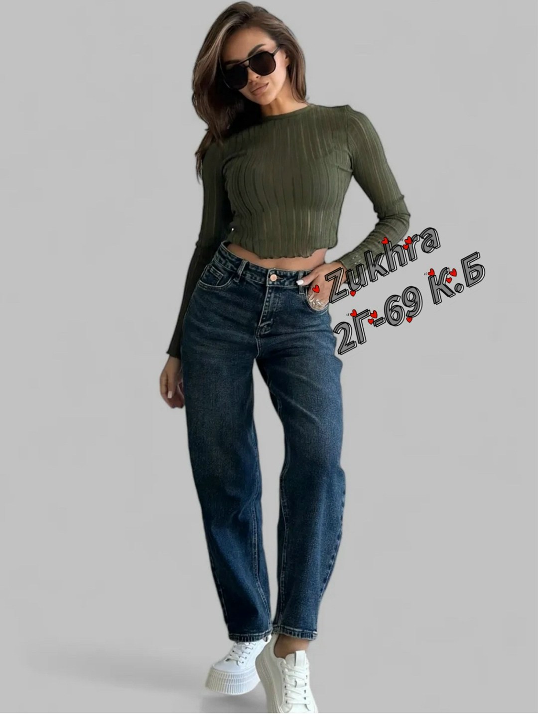 женская кофта,женские джинсы,женские топы,джинсы женские широкие,джинсы широкие