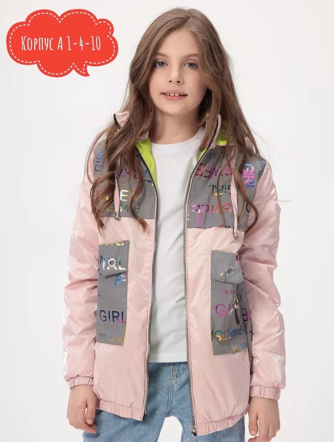демисезонная куртка,куртка весенняя для девочки,куртка для девочки демисезонная,куртка для девочек,куртка