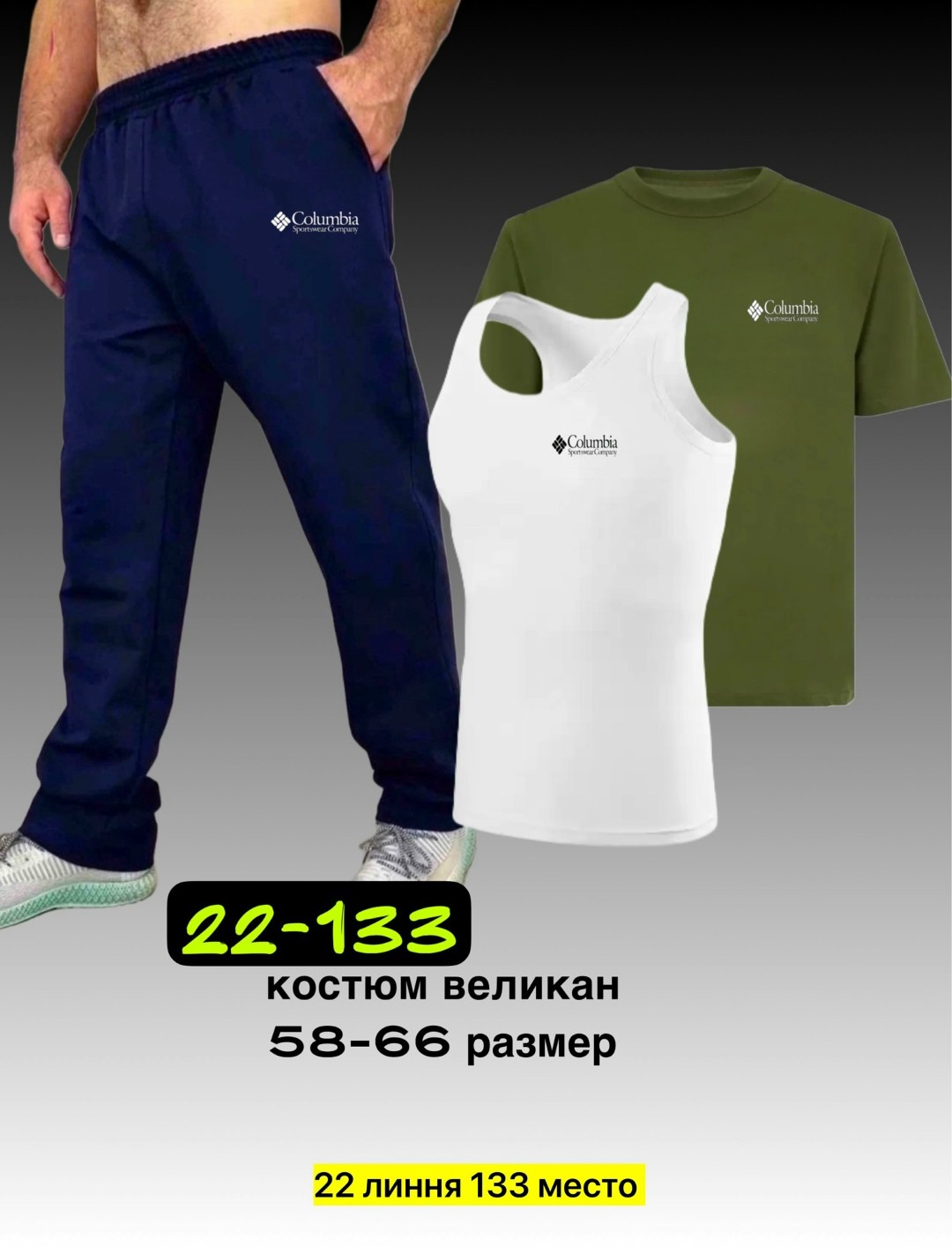 штаны спортивные мужские,костюм мужской,костюм спортивный мужской,костюм для мужчин,спортивные костюм