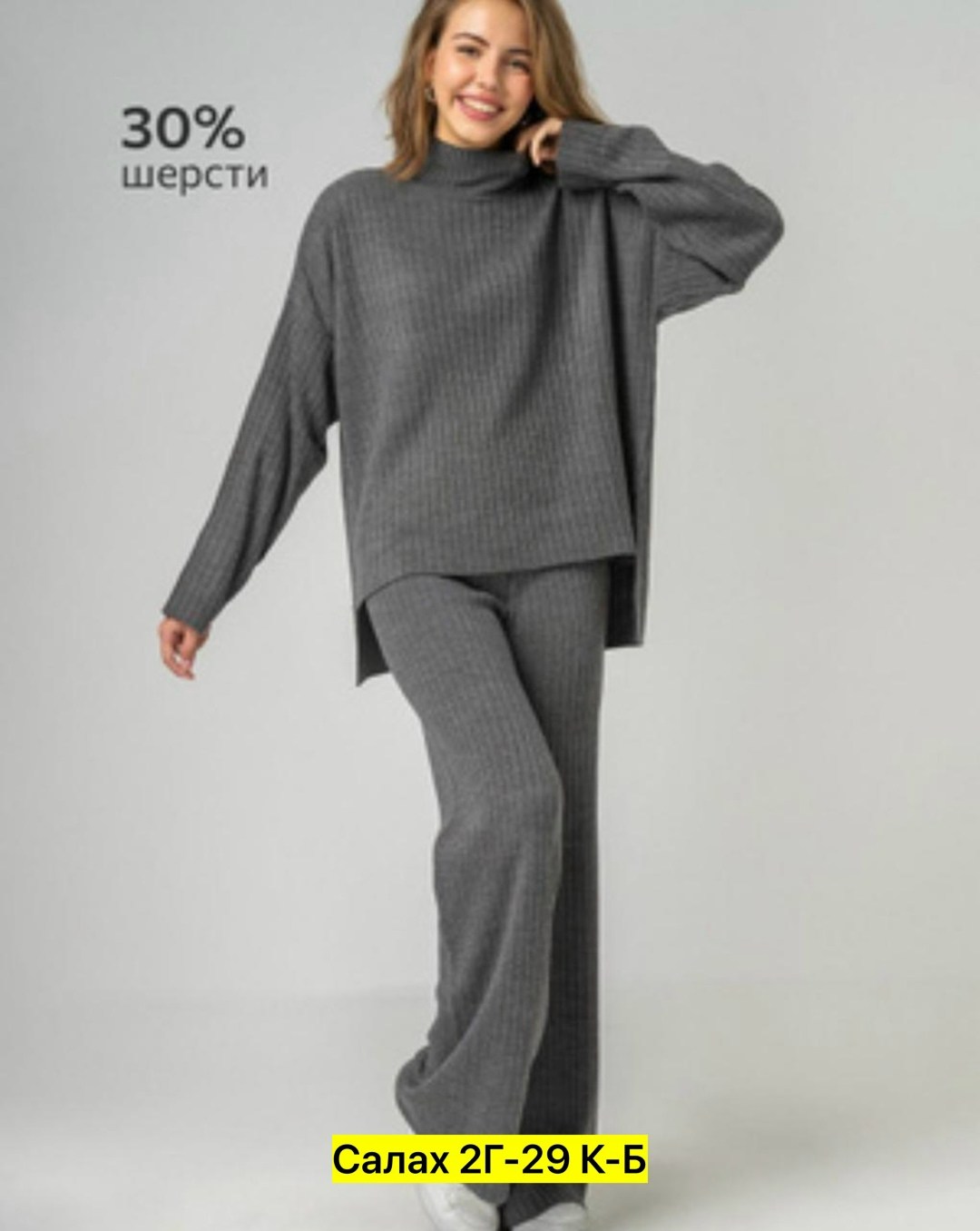 женский костюм лапша с брюками,костюм трикотажный,костюм с брюками,брючный костюм,костюм с брюками лапша