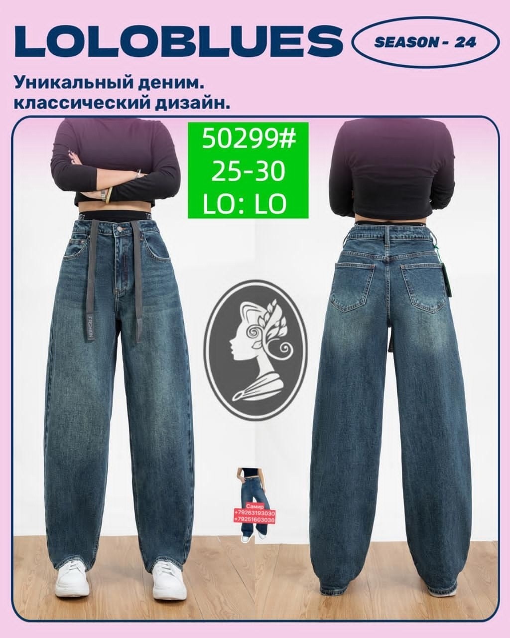 широкие джинсы,джинсы брюки,женские джинсы,джинсы брюки женские,джинсы женские широкие