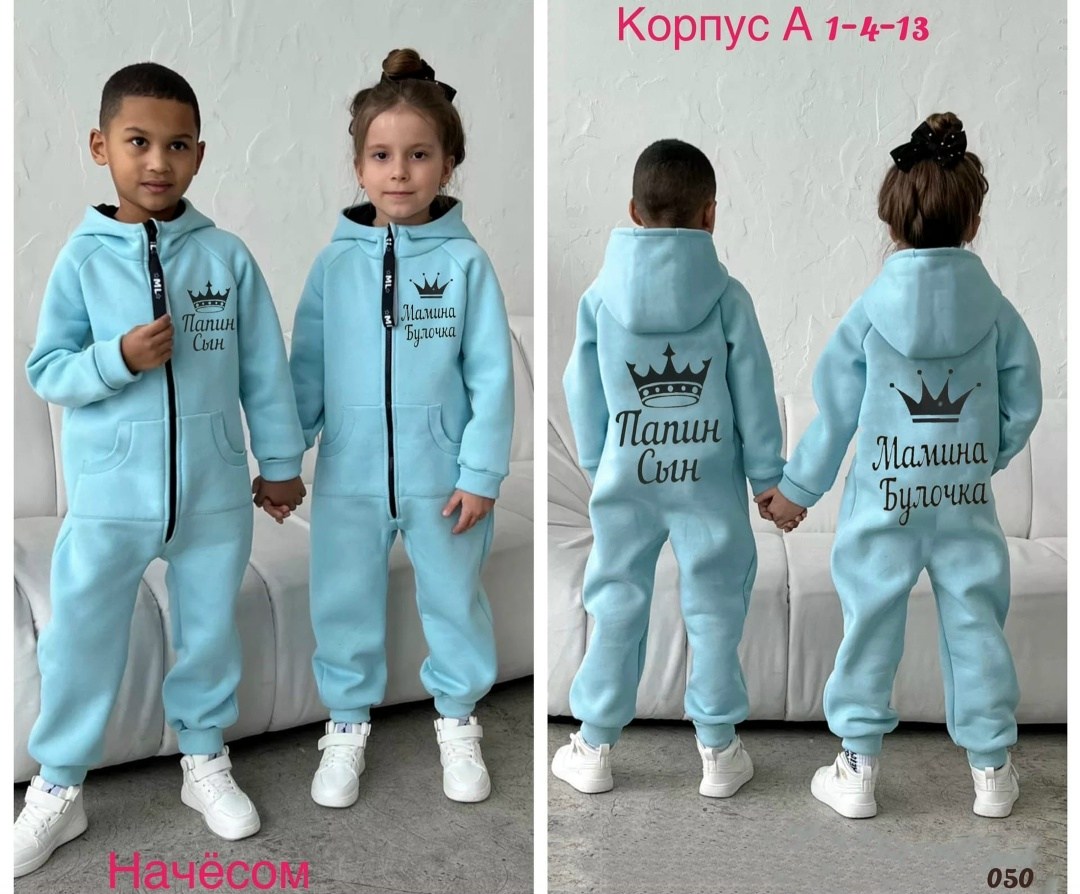 комбинезон трикотажный,детский комбинезон из футера,комбинезон для детей,комбинезон детский,комбинезон из футера
