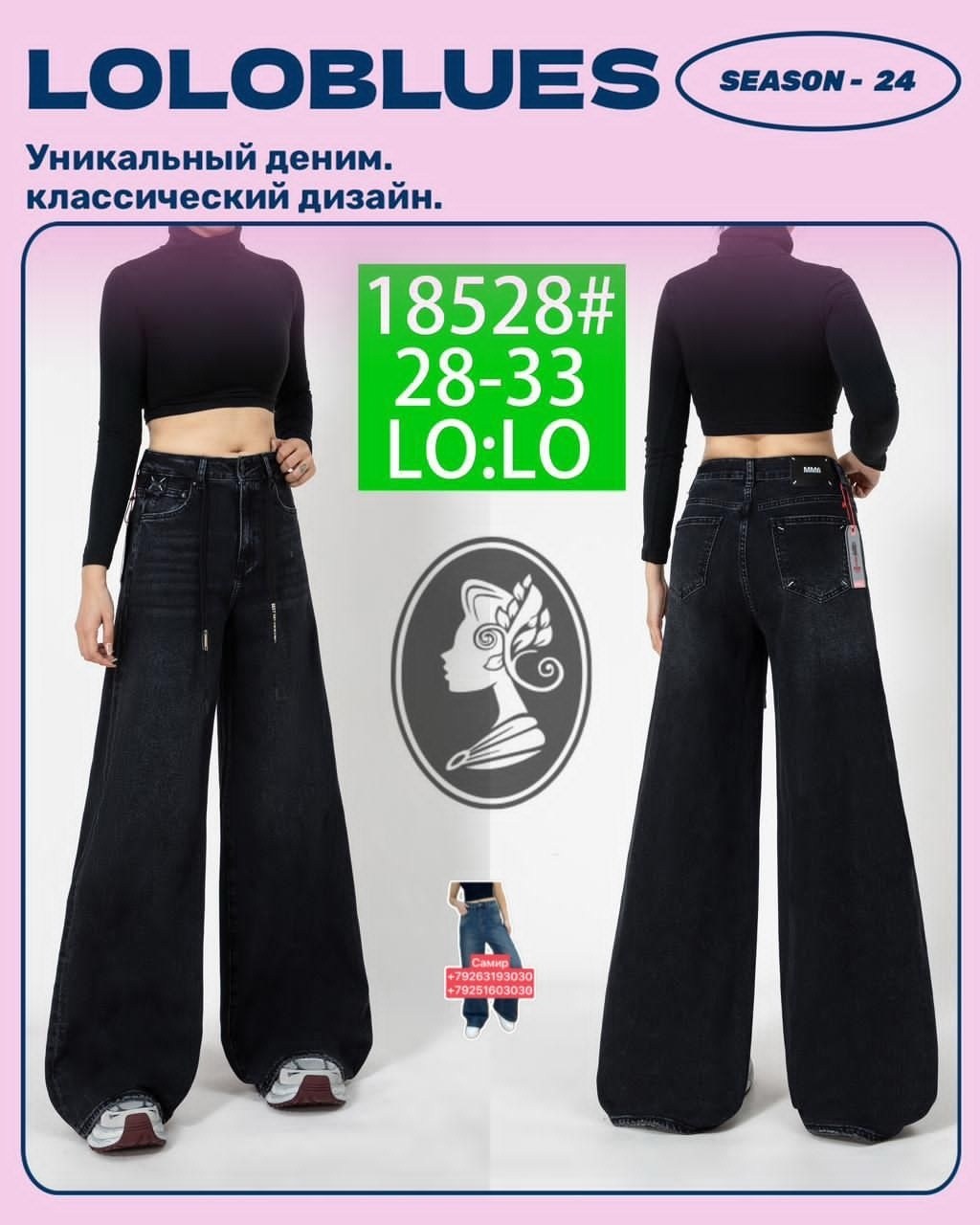 широкие джинсы,джинсы женские широкие,джинсы прямые широкие,джинсы клеш женские,синие джинсы широкие