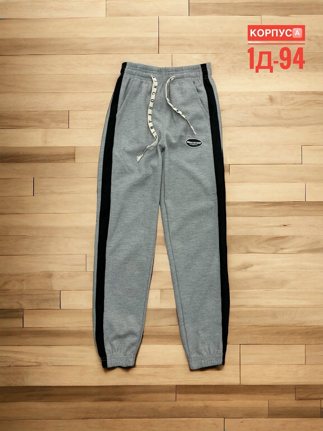 детские брюки,спортивные штаны,брюки для мальчика,спортивные брюки,детские штаны