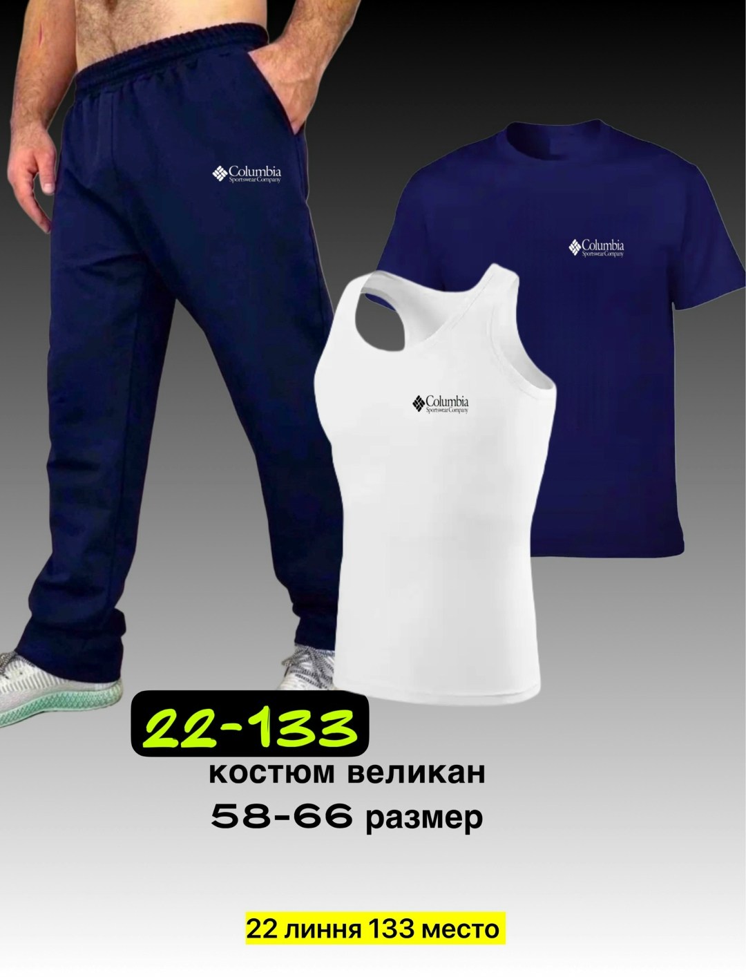 штаны спортивные мужские,костюм мужской,костюм спортивный мужской,костюм для мужчин,спортивные костюм