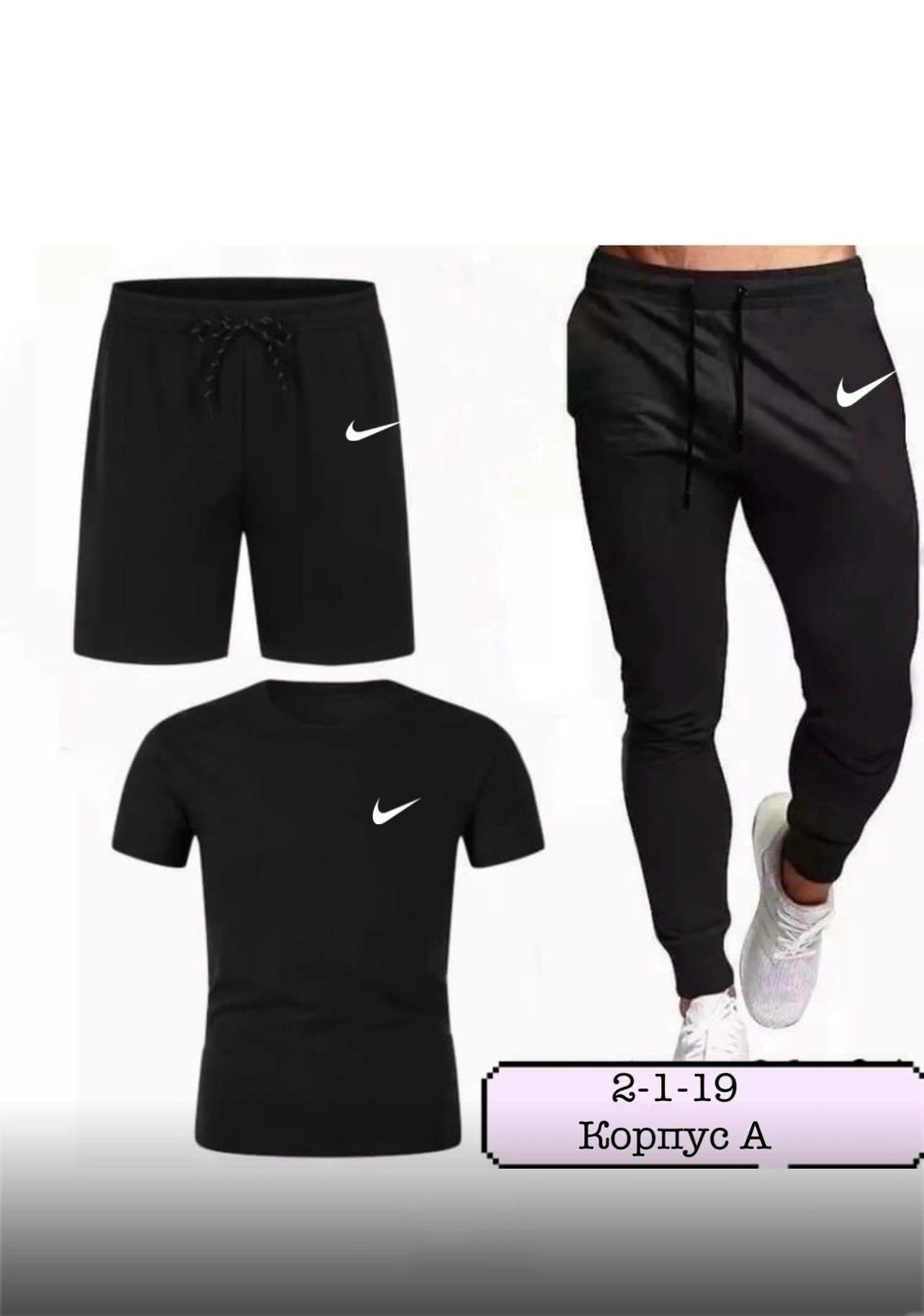 костюм мужской спортивный, ,спорт костюм,спортивные костюмы,костюм спортивный мужской nike
