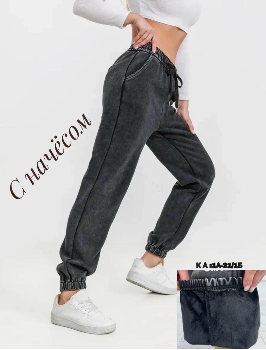 джоггеры утепленные велюр на меху blshop 504152499,брюки джоггеры,джоггеры женские,штаны женские,джинсы брюки