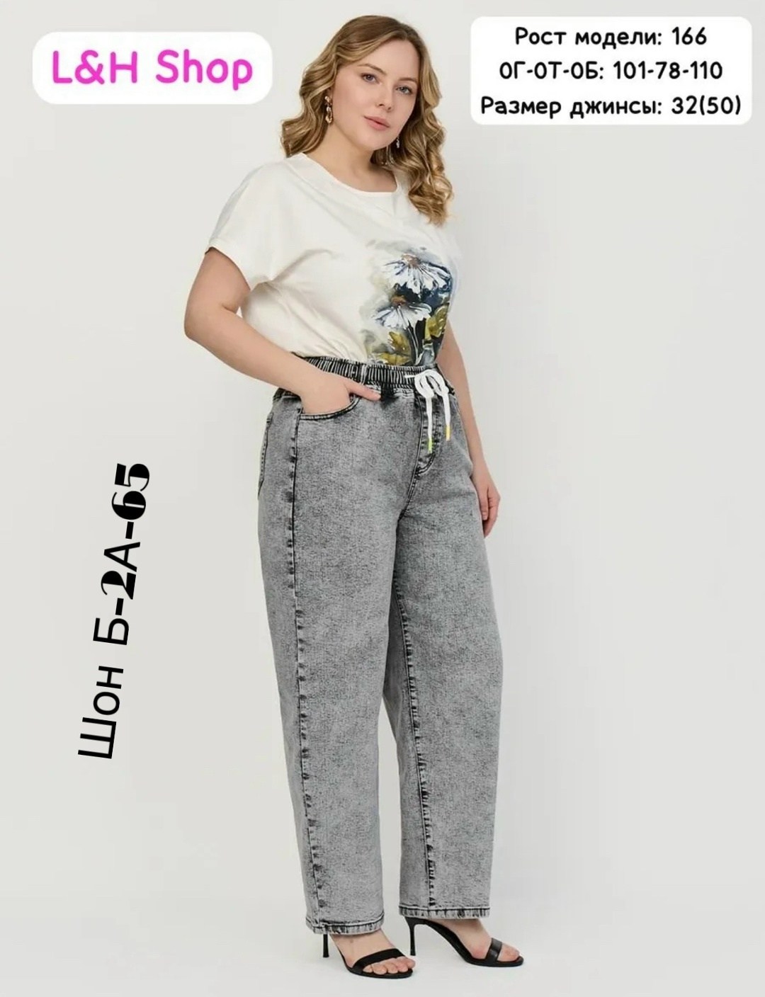 женские джинсы,женские джинсы большие размеры,джинсы багги,джинсы женские багги,штаны бананы джинсы