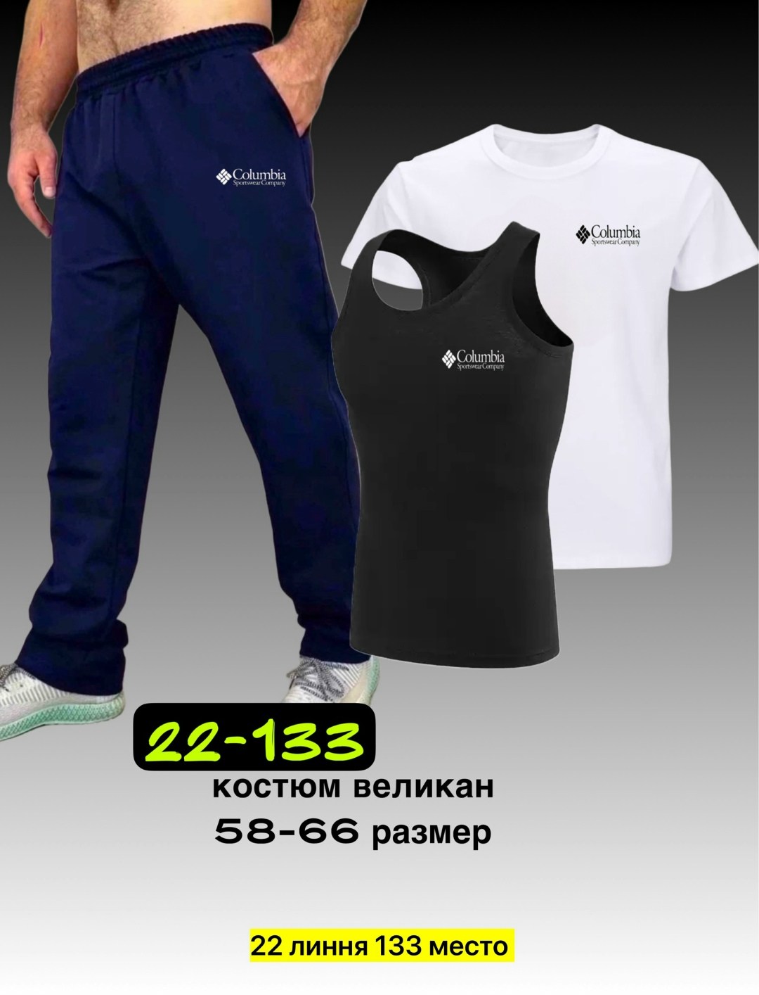 штаны спортивные мужские,костюм мужской,костюм спортивный мужской,костюм для мужчин,спортивные костюм