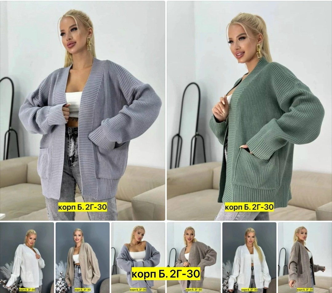 кардиган удлиненный оверсайз вязаный,кардиган женский вязаный,кардиган женский вязаный удлиненный,кардиган женский оверсайз короткий вязаный,кардиган длинный оверсайз вязаный