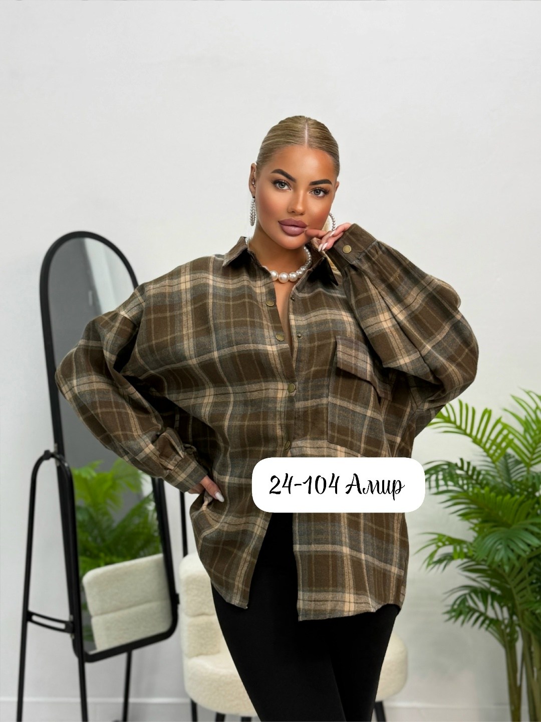 рубашка в клетку оверсайз konta,рубашка в клетку женская,рубашка женская,рубашка,рубашка в клетку оверсайз kinny