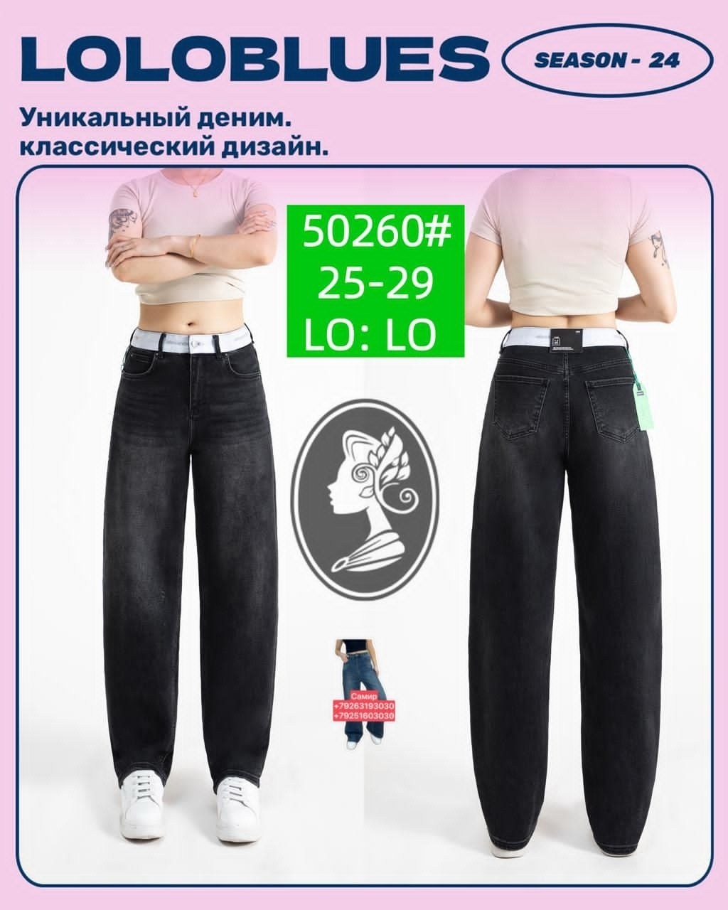 широкие джинсы,джинсы брюки,женские джинсы,джинсы брюки женские,джинсы женские широкие