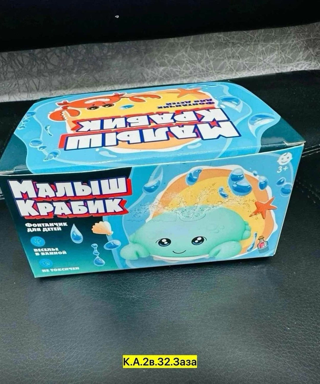 игрушка для ванной крабик,игрушка для ванной,игрушка для ванной осьминог,заводные игрушки для ванной крабик,заводная игрушка для ванной краб