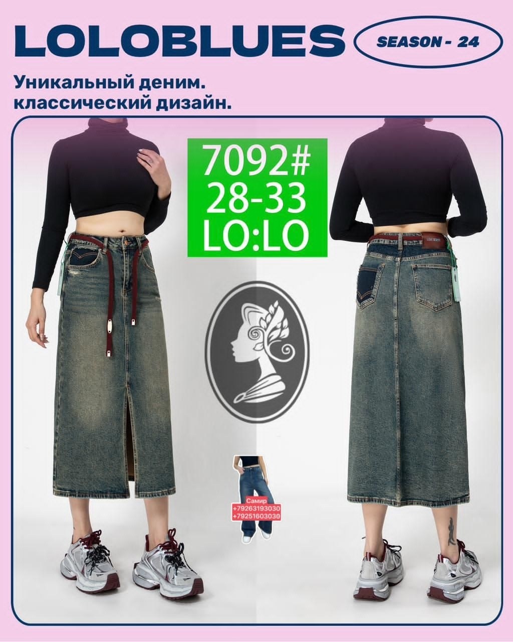 длинная джинсовая юбка,джинсовая юбка,джинсовая юбка макси,женская джинсовая юбка с завышенной талией,юбка джинсовая женская