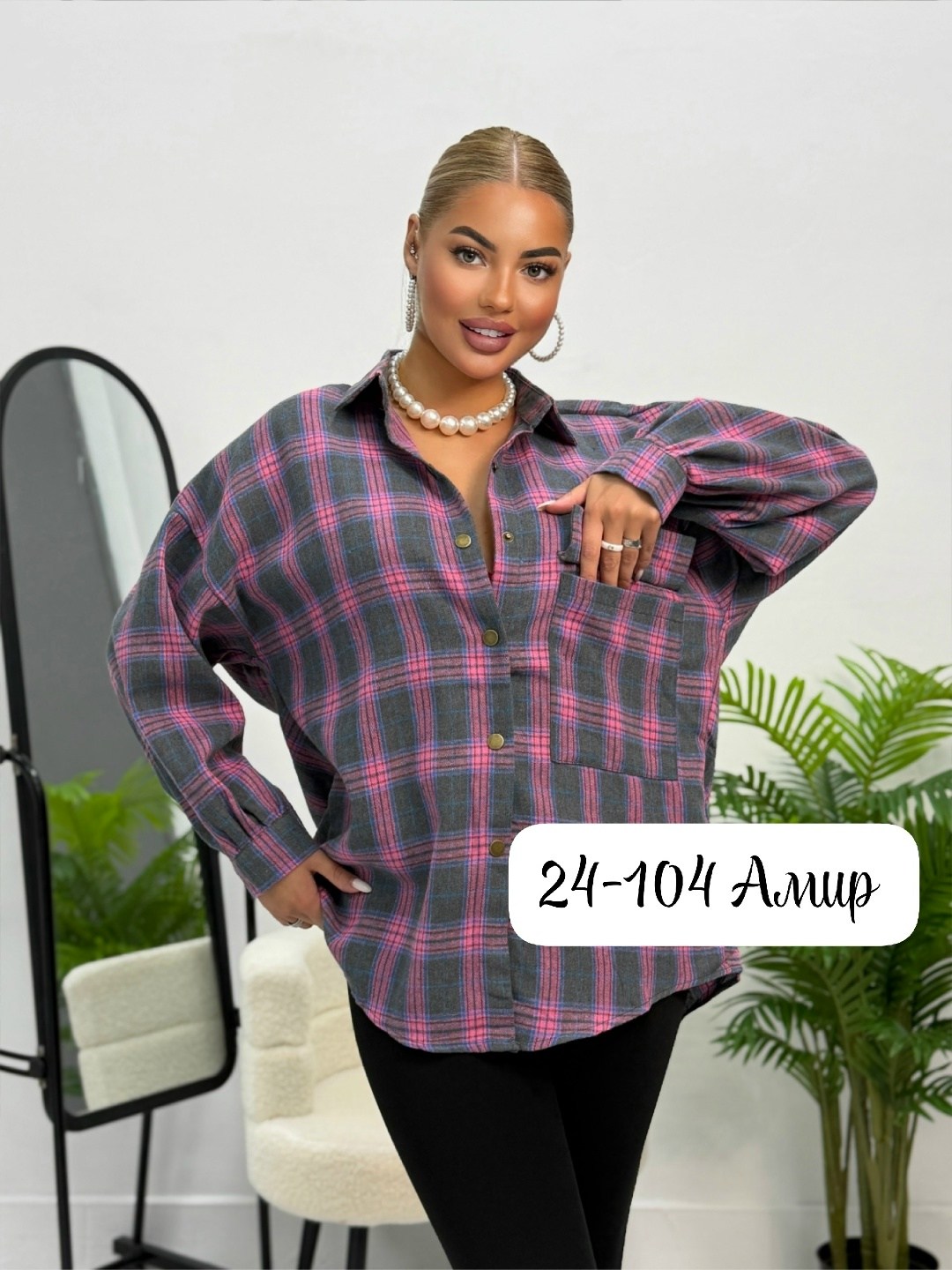 рубашка в клетку оверсайз konta,рубашка в клетку женская,рубашка женская,рубашка,рубашка в клетку оверсайз kinny