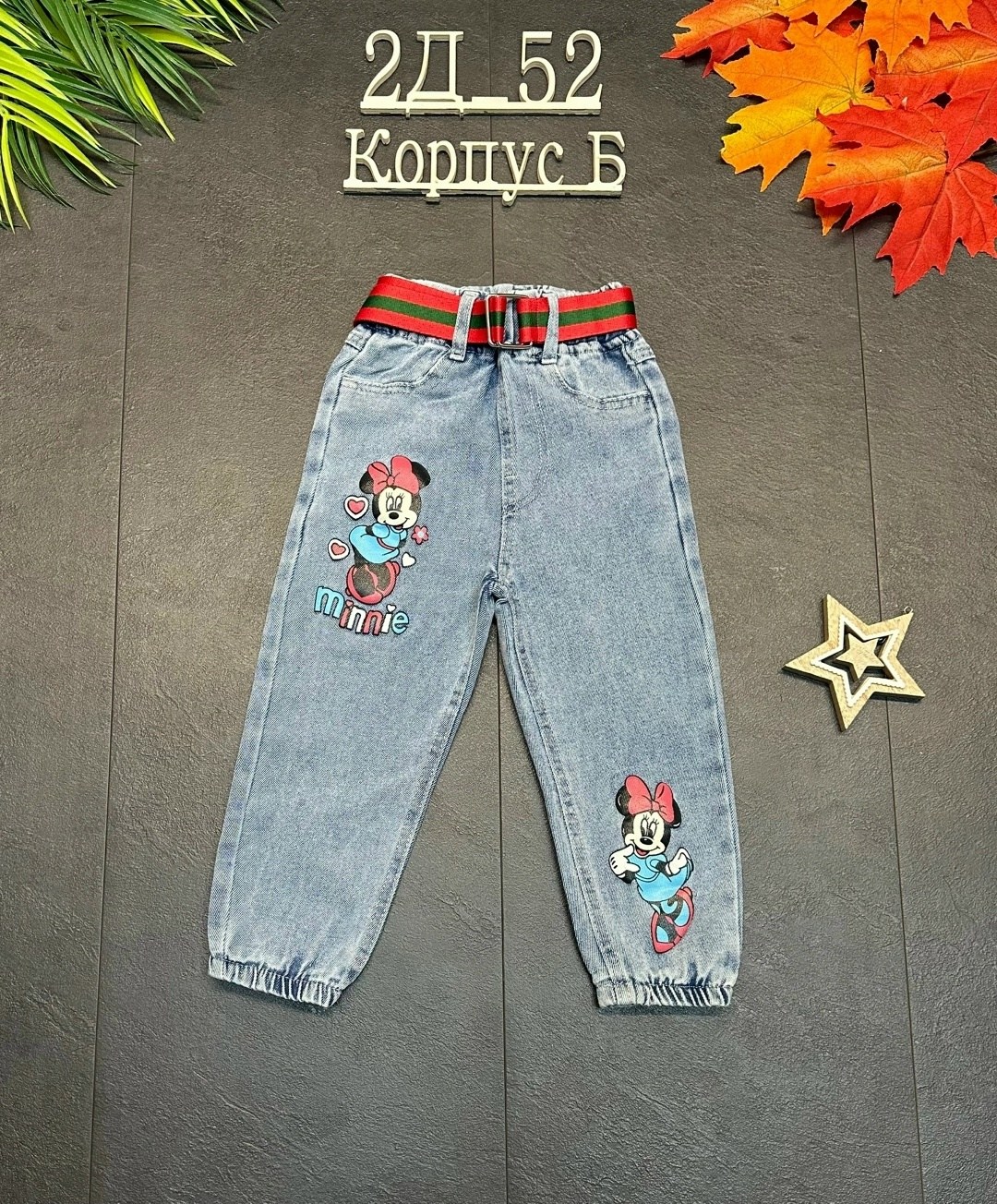 детские джинсы для мальчиков,джинсы детские,джинсы для мальчик,джинсы детский,джинсы для девочек