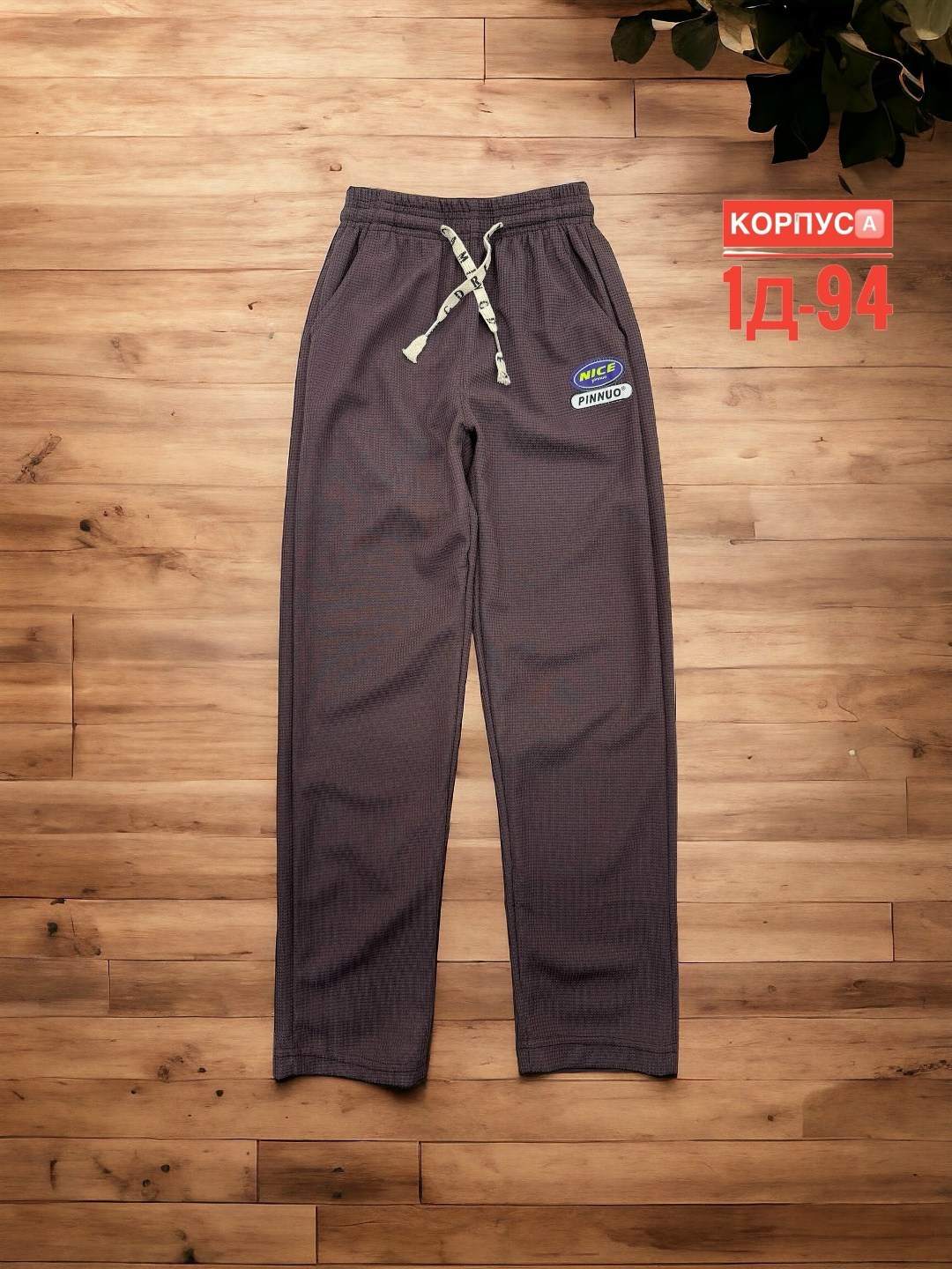 детские брюки,спортивные штаны,брюки для мальчика,спортивные брюки,детские штаны