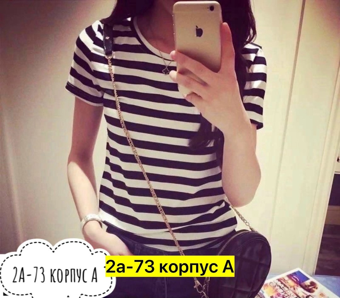 футболки женская,футболка женская в полоску,футболка в полоску,полосатая футболка женская,футболки для женщин