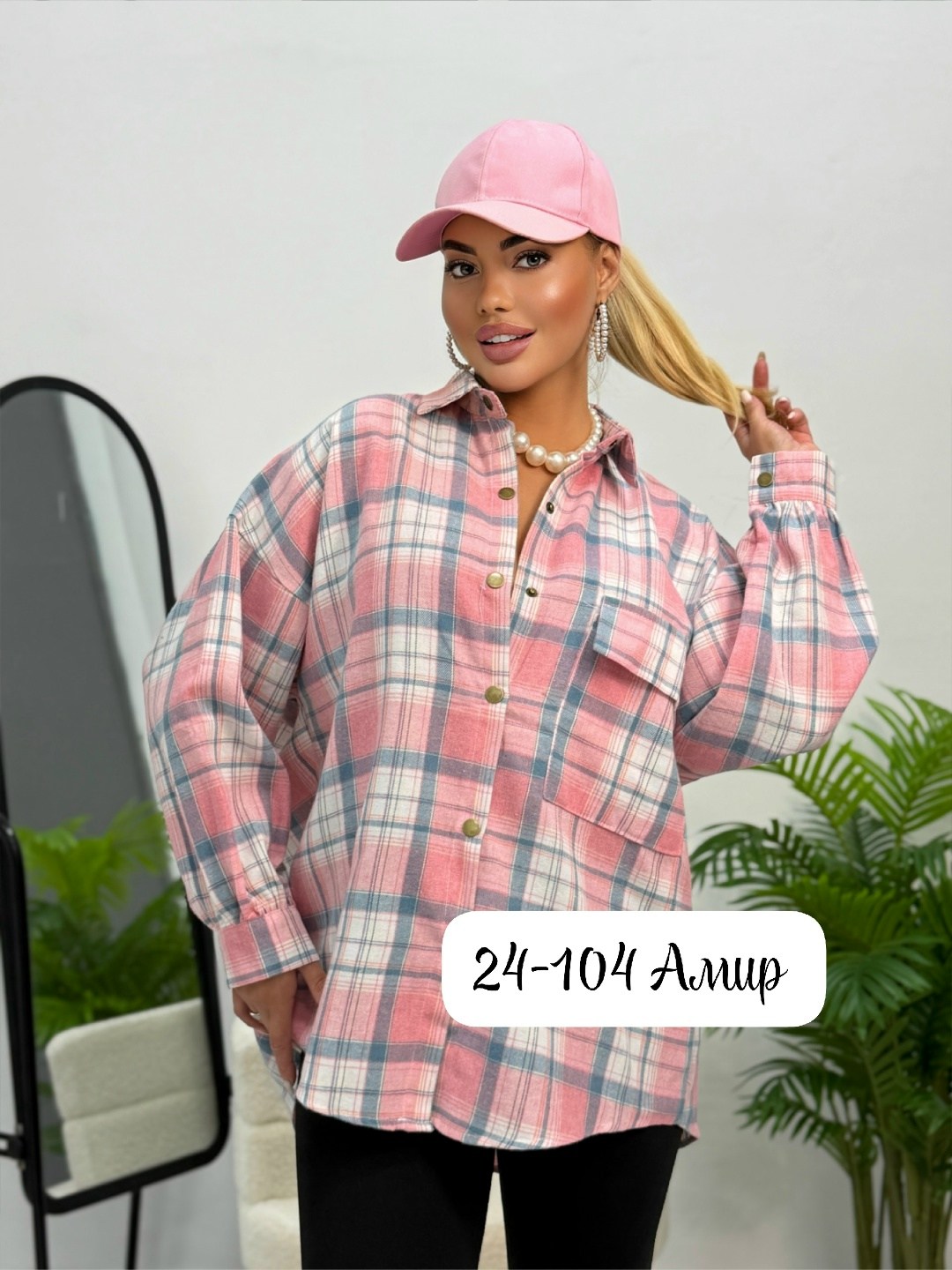 рубашка в клетку оверсайз konta,рубашка в клетку женская,рубашка женская,рубашка,рубашка в клетку оверсайз kinny