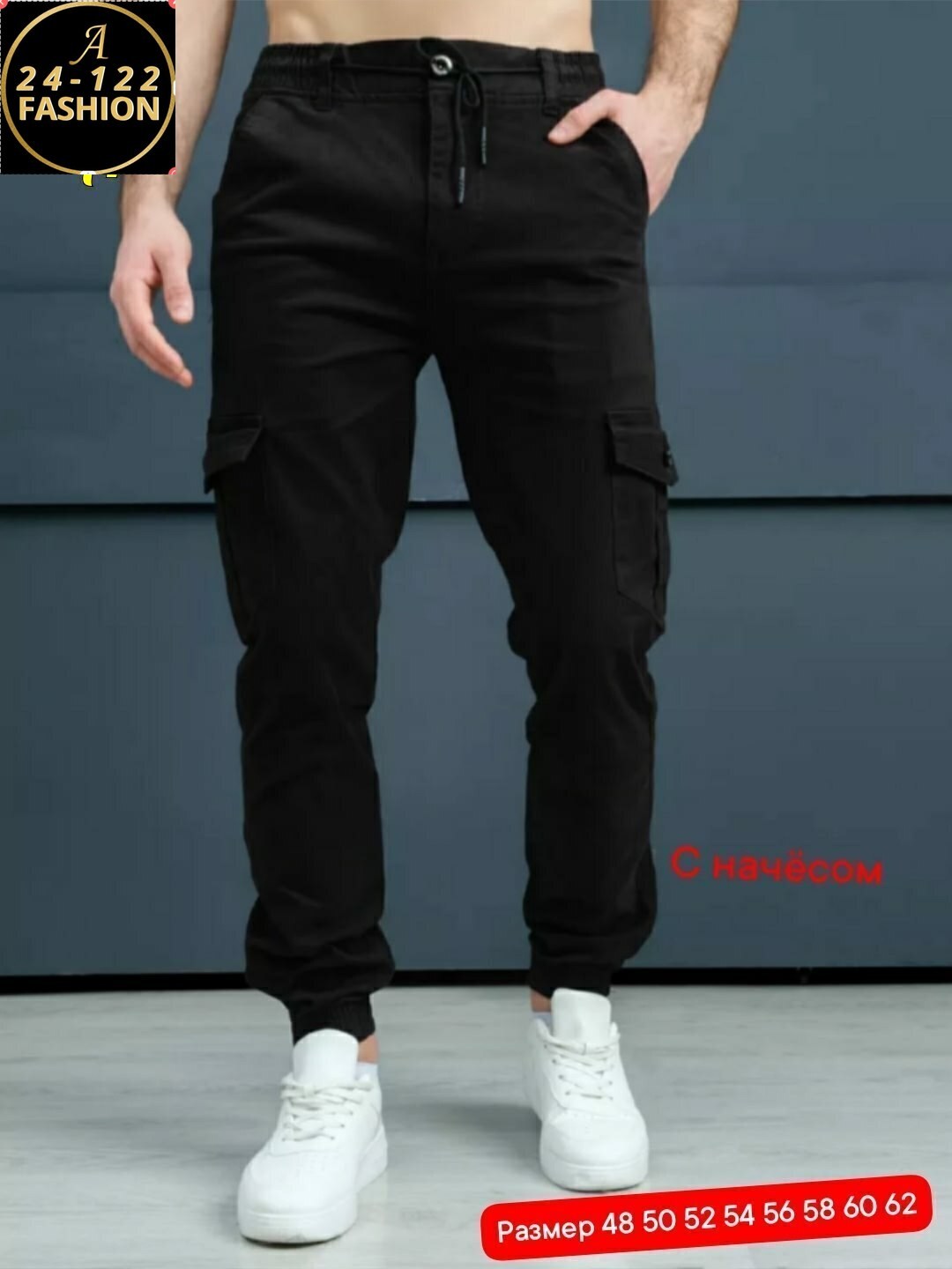 брюки джоггеры карго,брюки джоггеры утепленные,джоггеры зимние с начесом брюки утепленные штаны с флисом s.ama 498798481,джоггеры спортивные брюки,джоггеры зимние с начесом брюки утепленные штаны с фл