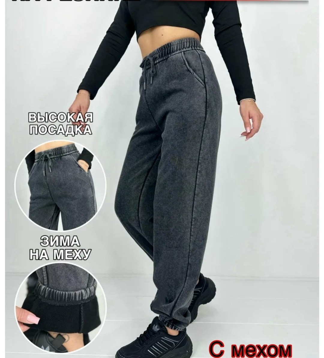 джоггеры утепленные велюр на меху blshop 504152499,брюки джоггеры,джоггеры женские,штаны женские,джинсы брюки