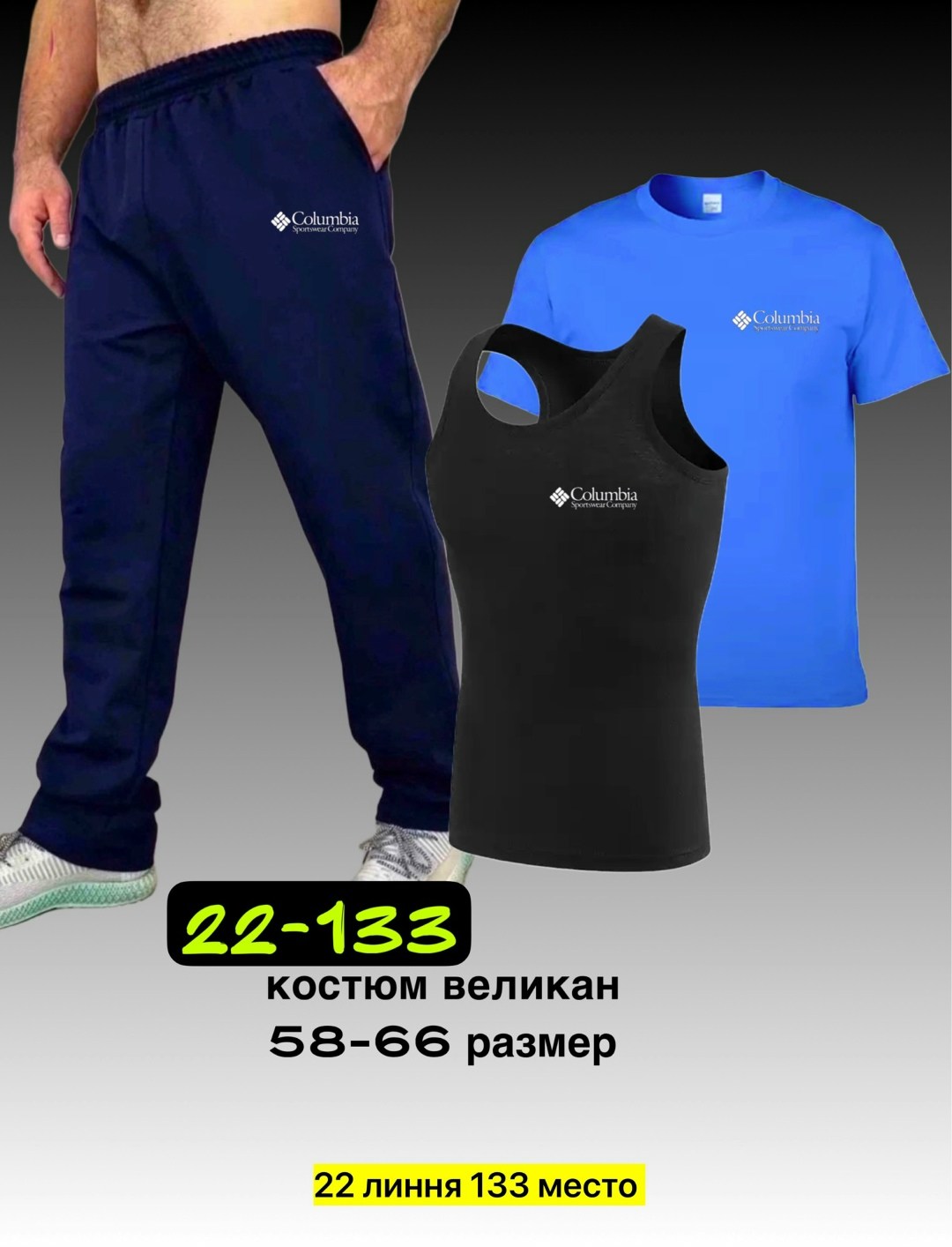 штаны спортивные мужские,костюм мужской,костюм спортивный мужской,костюм для мужчин,спортивные костюм