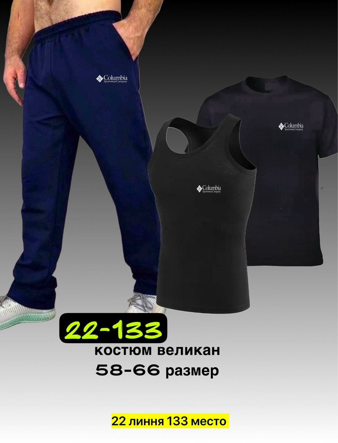 штаны спортивные мужские,костюм мужской,костюм спортивный мужской,костюм для мужчин,спортивные костюм