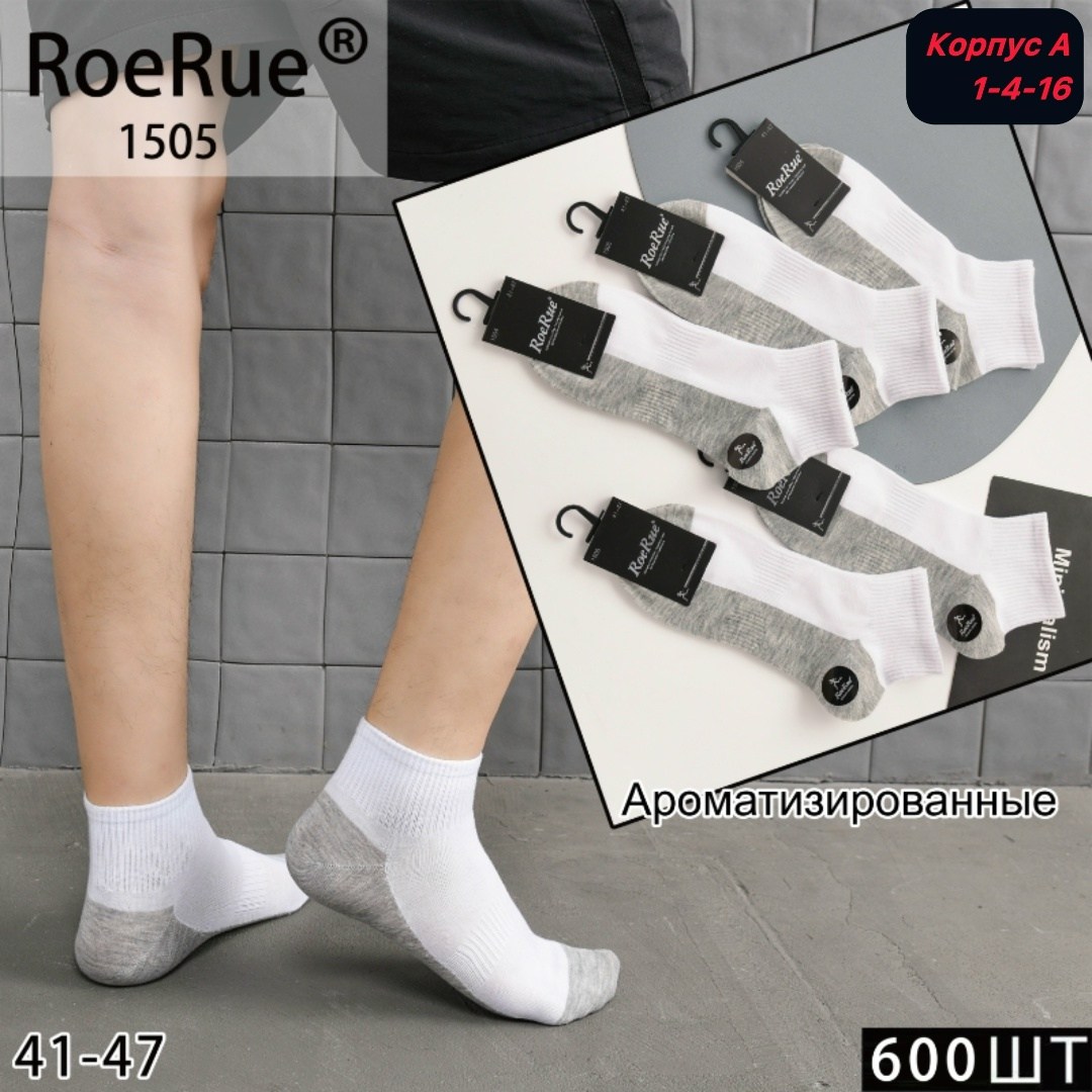 носки мужские из хлопка,носки мужские,комплект носки мужские,носки мини комплект 5 пар размер 41-47 белый,носки мужские короткие хлопок набор foot fashion 366270666