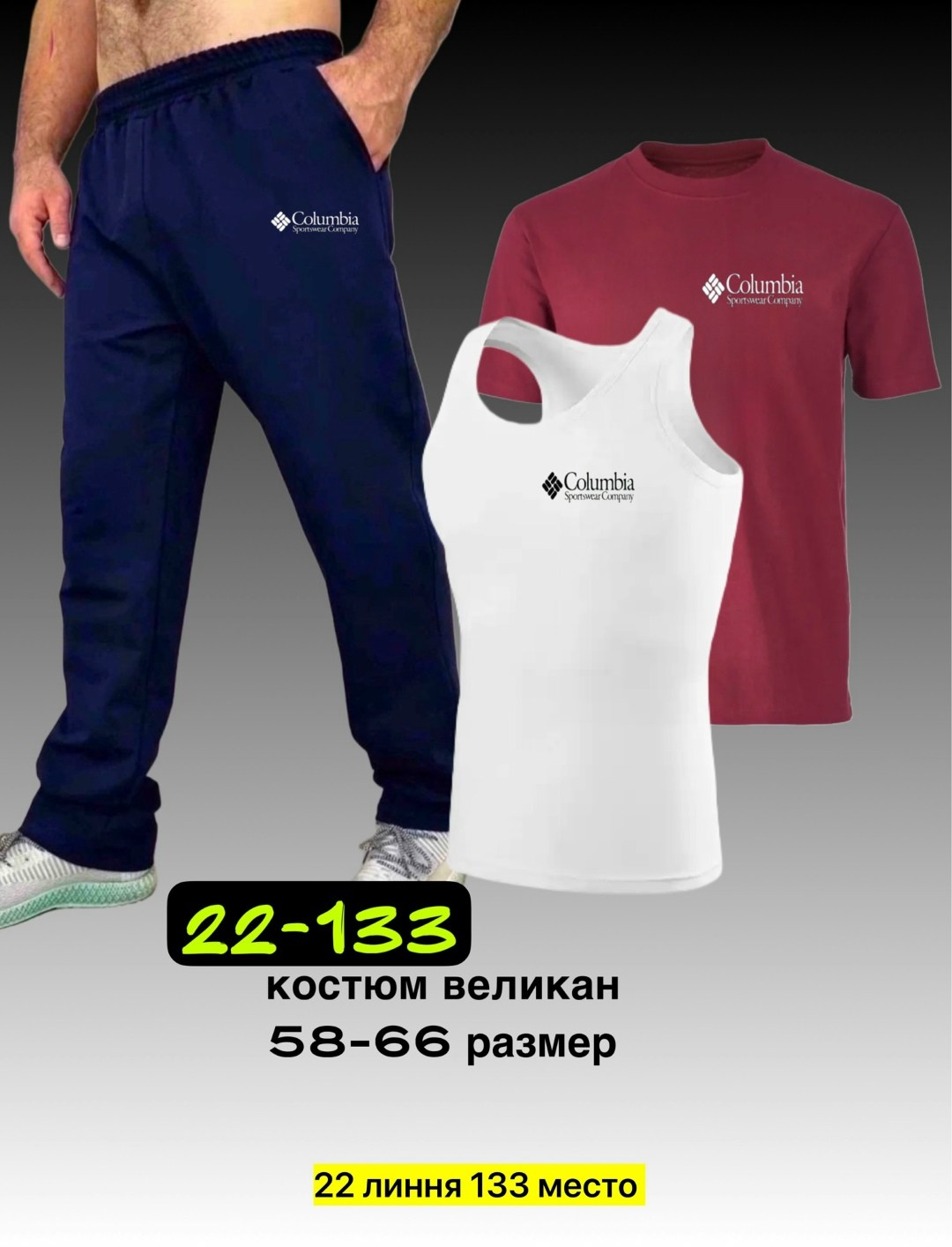 штаны спортивные мужские,костюм мужской,костюм спортивный мужской,костюм для мужчин,спортивные костюм