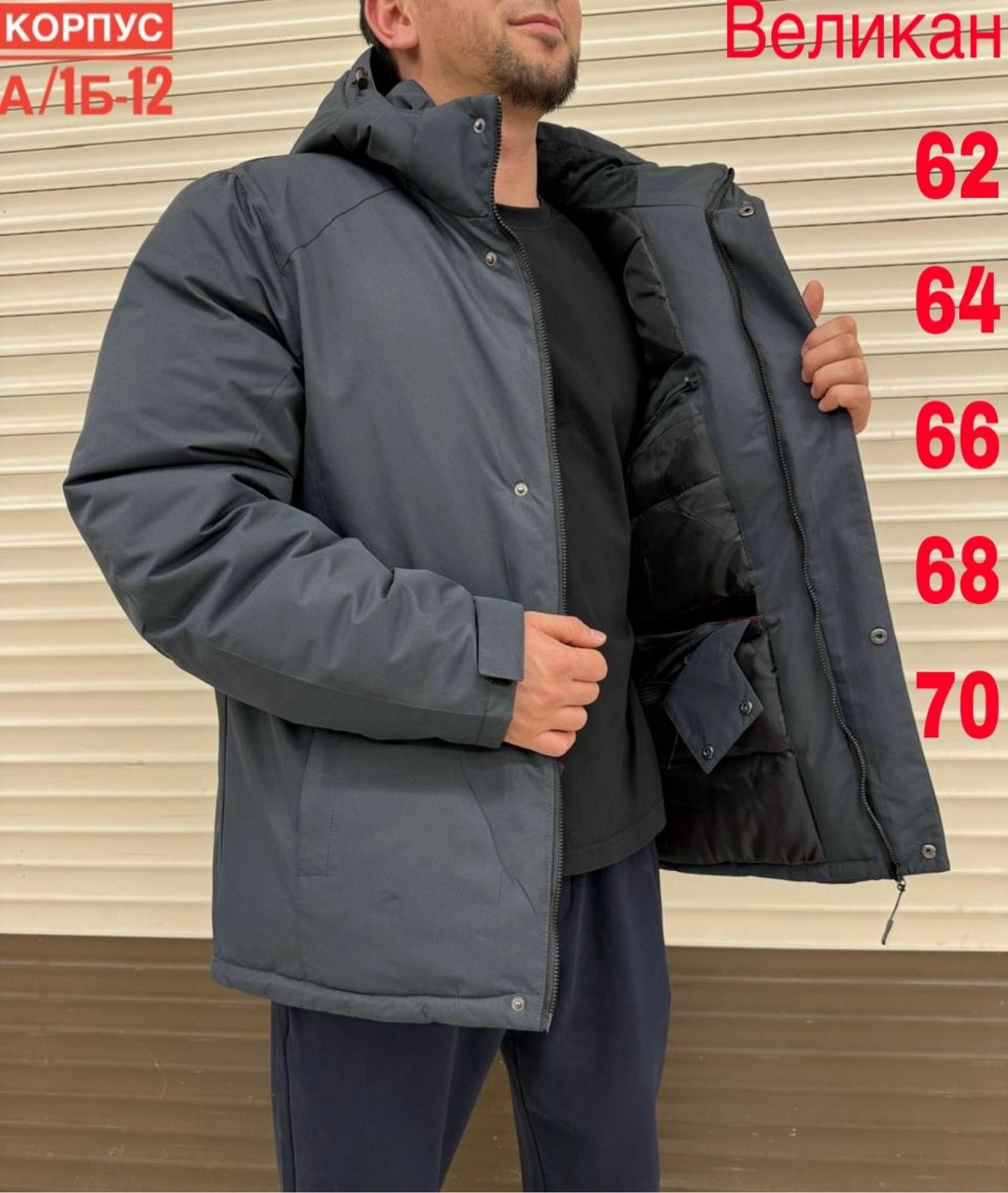 мужские куртки зимние ,мужская куртка зимняя,куртка зимняя мужская большого размера,пуховики мужские,зимние куртки