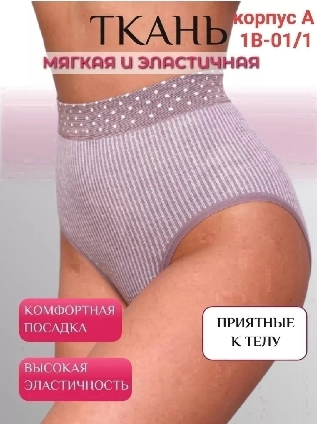 трусы женские с высокой посадкой,трусы слипы с высокой посадкой,комплект трусов женские,трусы с высокой посадкой комплект,трусы с высокой посадкой