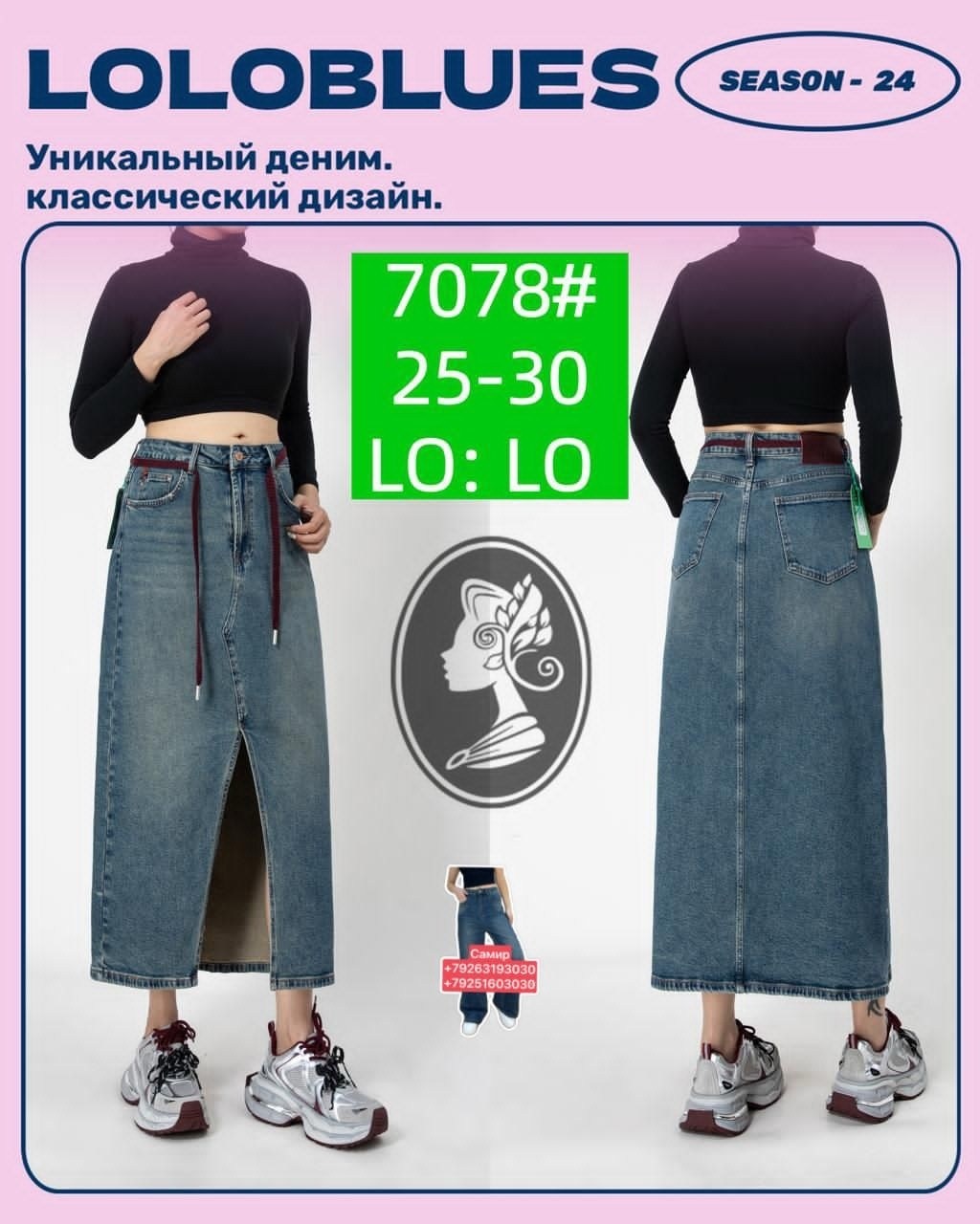 длинная джинсовая юбка,джинсовая юбка,джинсовая юбка макси,женская джинсовая юбка с завышенной талией,юбка джинсовая женская