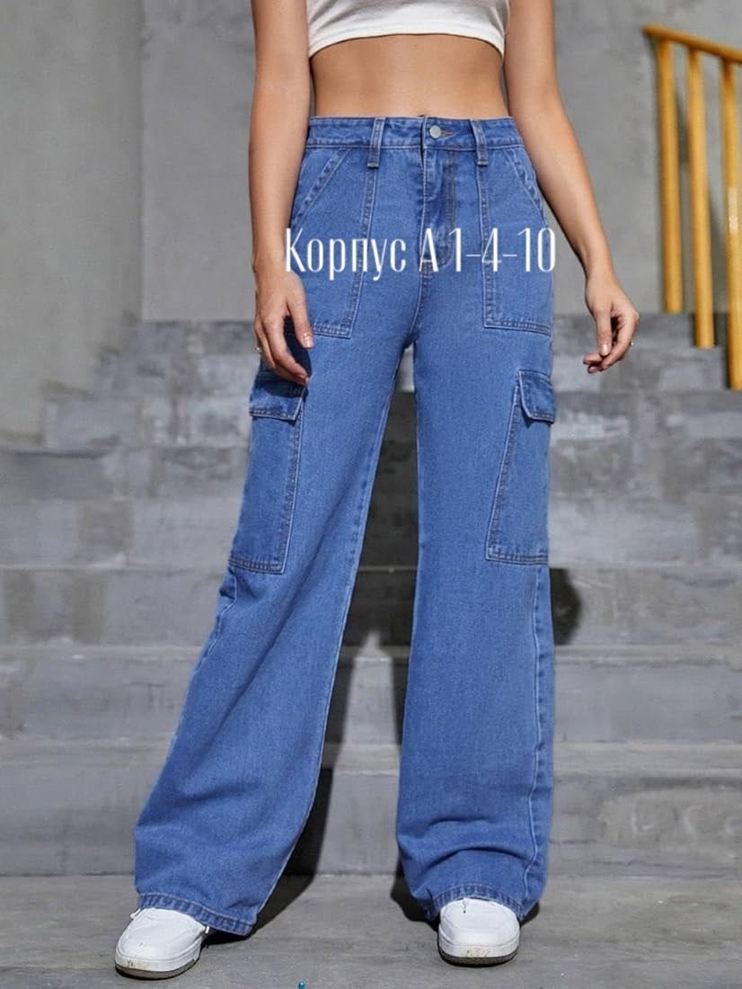 джинсы карго,женские джинсы,карго джинсы женские,джинсы брюки,джинсы широкие