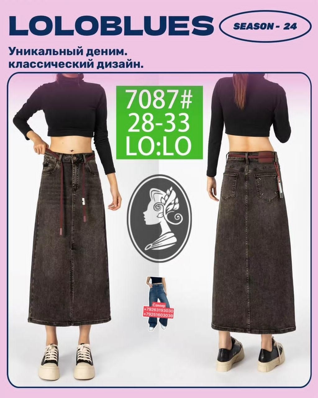 длинная джинсовая юбка,джинсовая юбка,джинсовая юбка макси,женская джинсовая юбка с завышенной талией,юбка джинсовая женская