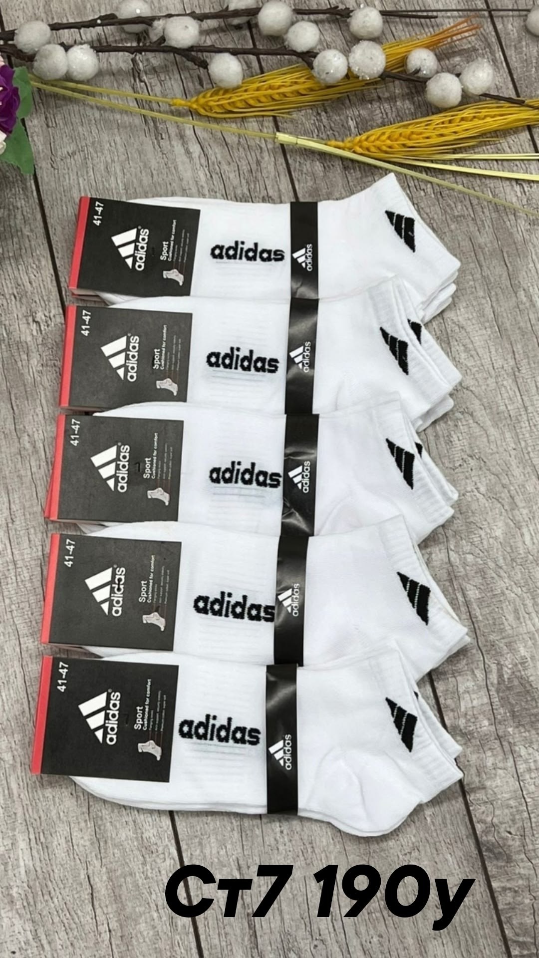 носки мужские adidas,носки мужские,носки adidas набор спортивных носков адидас,комплект носков adidas,носки мужские 10 пар