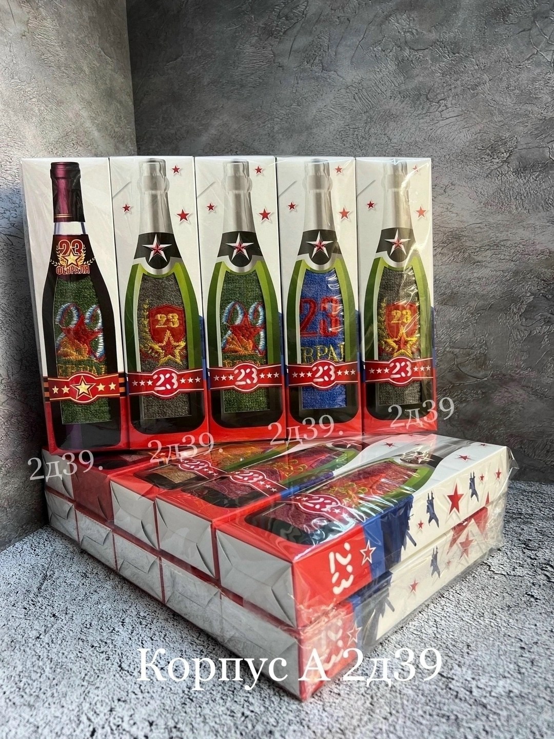 полотенца на 23 февраля,подарочный набор к 23 февраля,бутылка шампанского,подарочный набор для мужчин 23 февраля,подарочный набор для мужчин подарок на 23 февраля