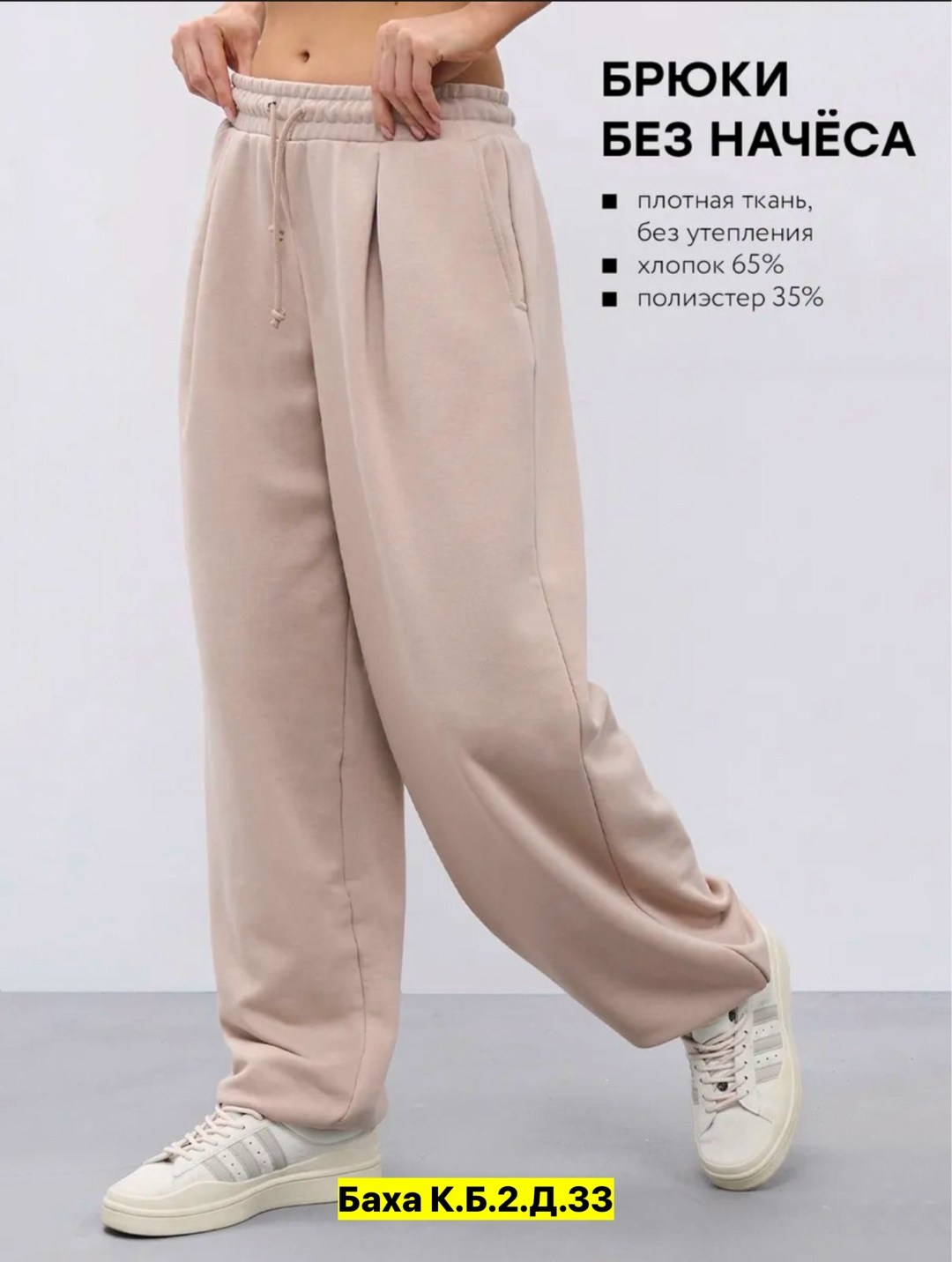 женские спортивные штаны,женские штаны,спортивные штаны,спортивные брюки широкие,брюки свободные