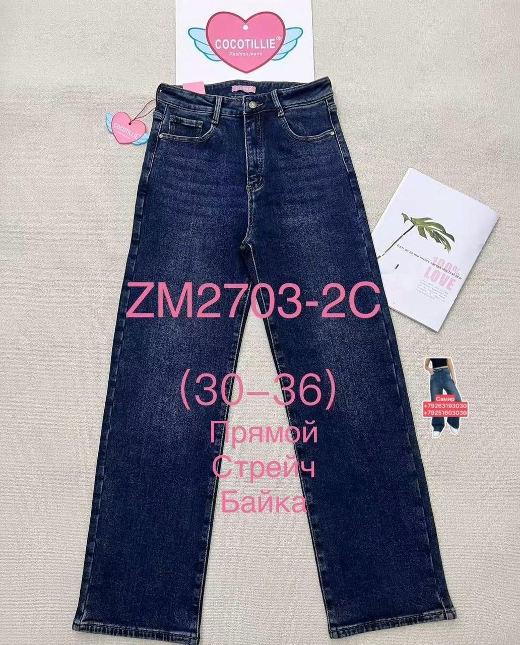 джинсы женские zeth&jones gd43800037 синие 30/32,женские джинсы,джинсы,джинсы трубы женские,женские джинсы широкие