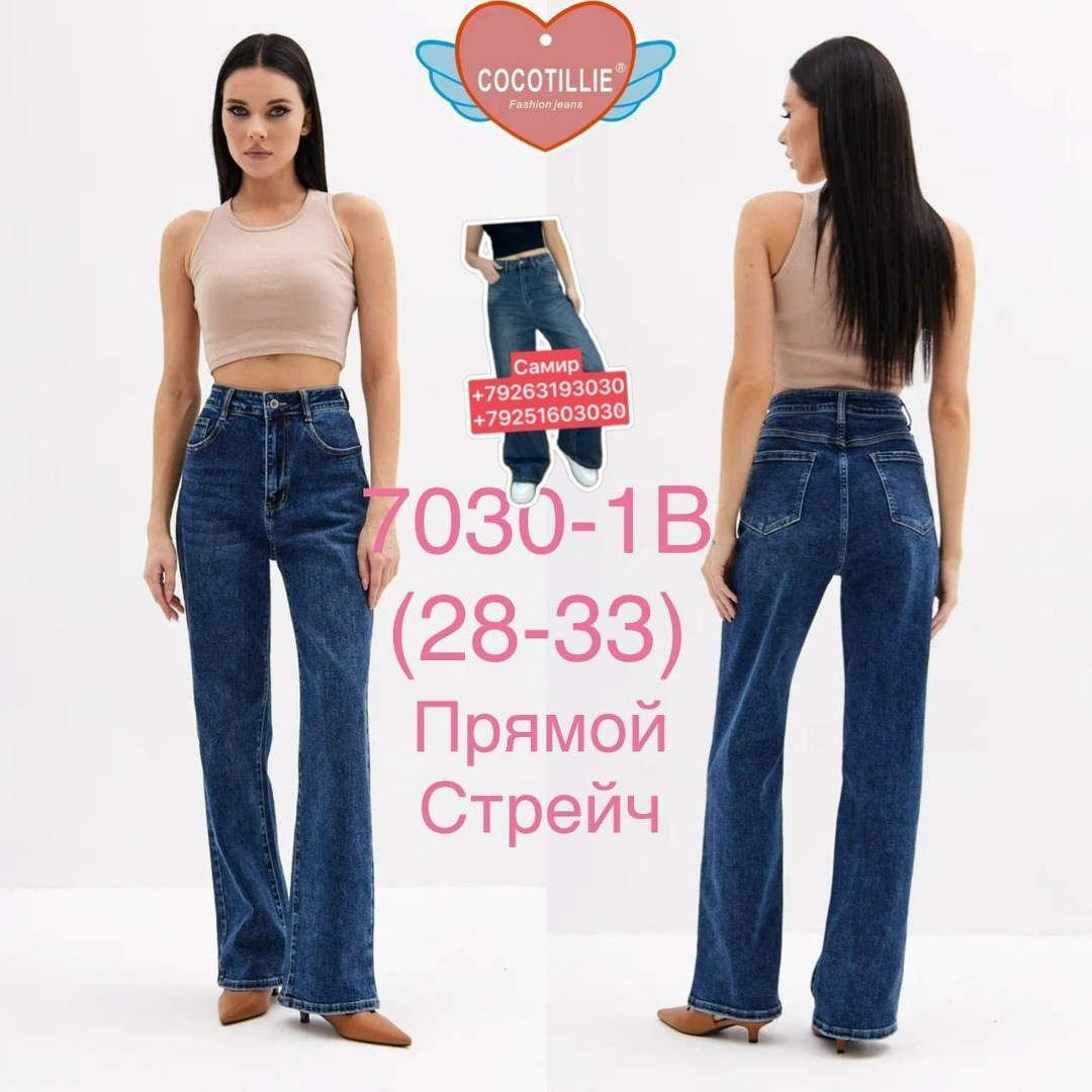 женские джинсы,джинсы,джинсы прямые,модные джинсы,джинсы широкие женские