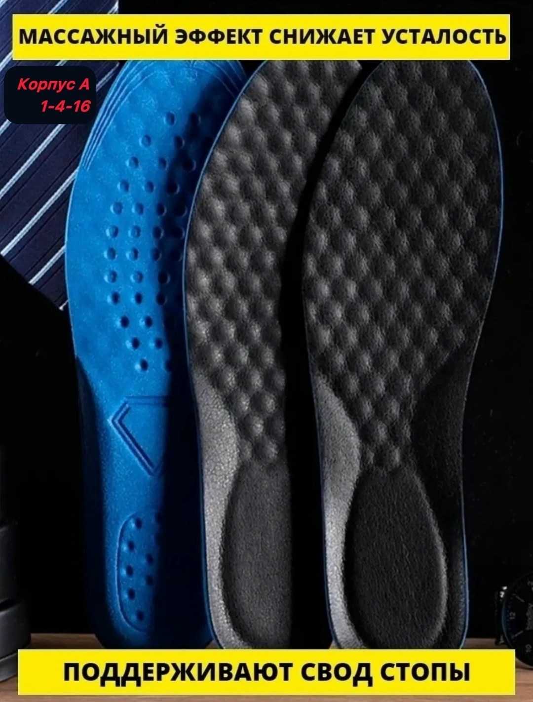 кожаные стельки,стельки кожаные для обуви мужские,обувь,стельки для обуви мужские и женские,ортопедические кожаные стельки для обуви размер 43-44