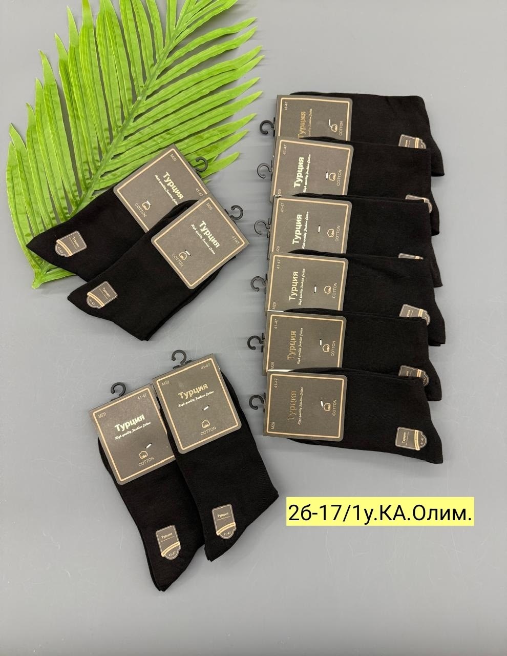 мужские носки,носки мужские 10 пар,носки мужские набор 5 пар,носки мужские 12 пар,комплект носки мужские