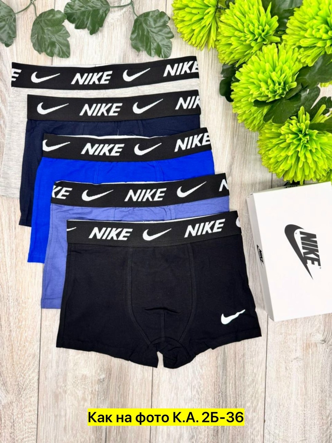 мужские трусы nike,трусы nike,мужские трусы найк,комплект трусов nike,комплект трусов мужских