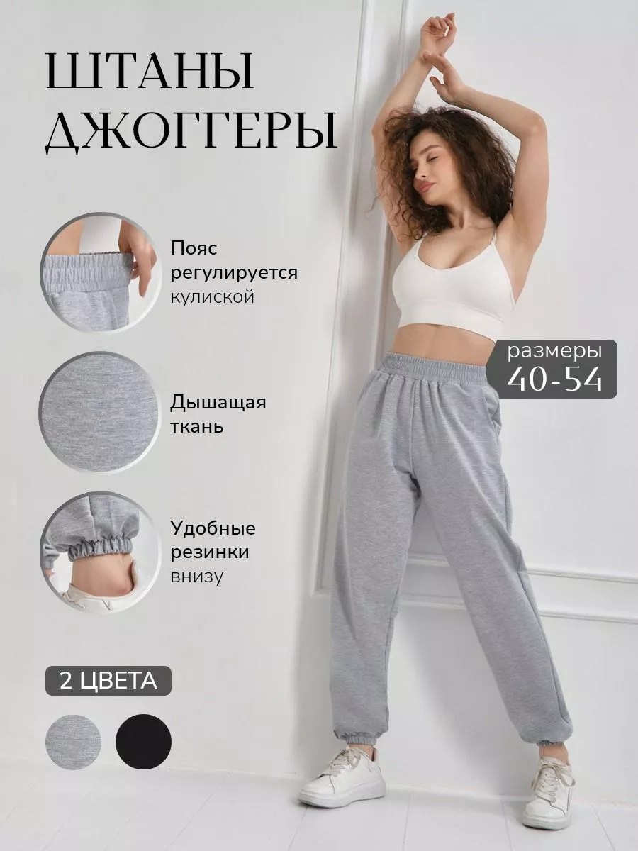 брюки спортивные оверсайз джоггеры d-shops цвет серый,спортивные штаны женские широкие,брюки спортивные оверсайз джоггеры huong collection цвет серый,брюки джоггеры натали весна-лето 2026 цвет серый р