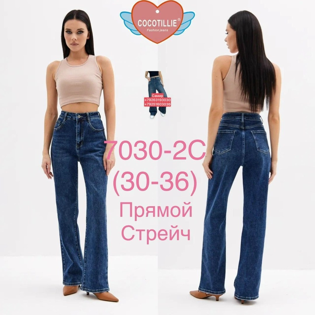 женские джинсы,джинсы,джинсы прямые,модные джинсы,джинсы широкие женские