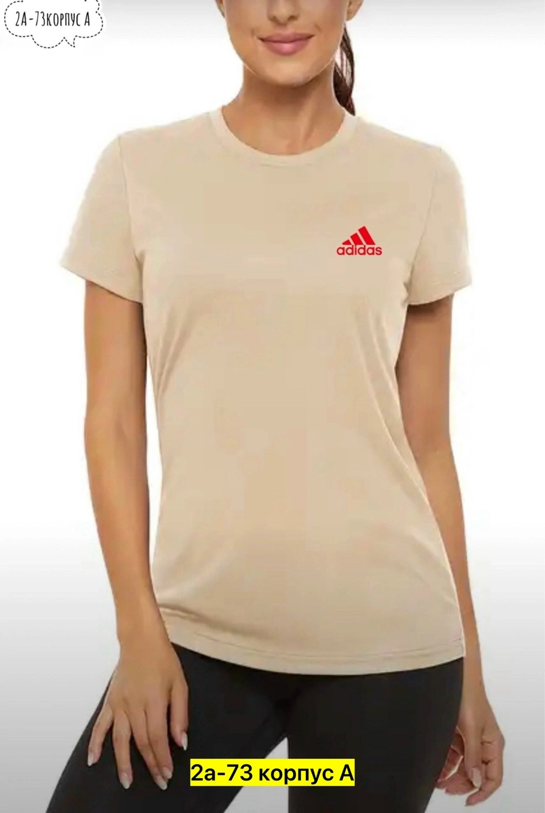 футболки для женщин,футболка женская adidas,футболки адидас,футболка спортивная adidas,спортивная футболка женская